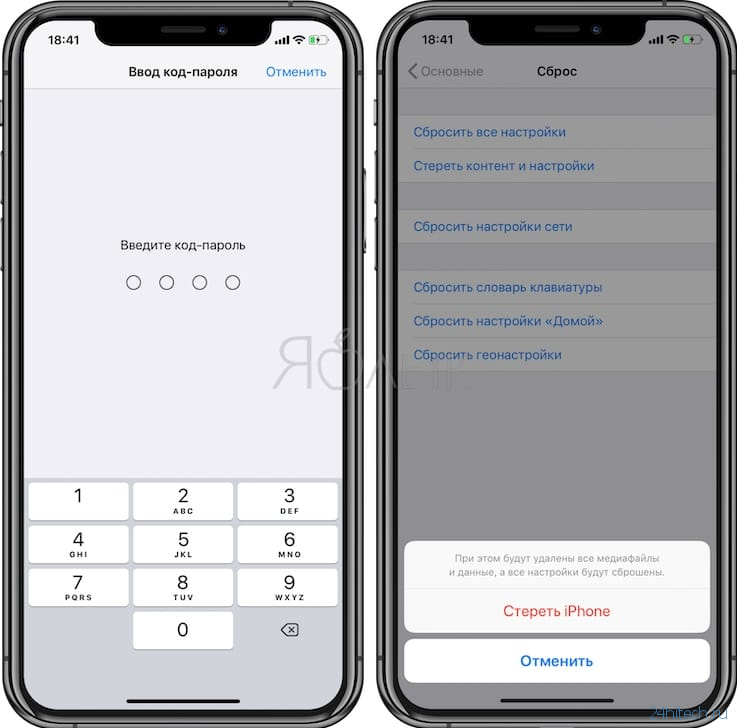 Как Сбросить Весь Айфон 4