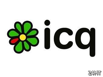 Работа ICQ восстановлена