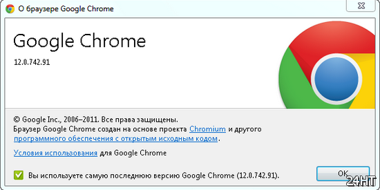 Вышла стабильная версия браузера Google Chrome 12