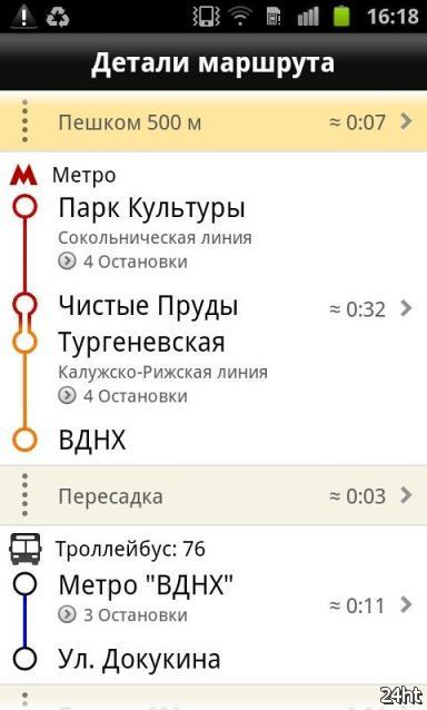 Яндекс карты для Android