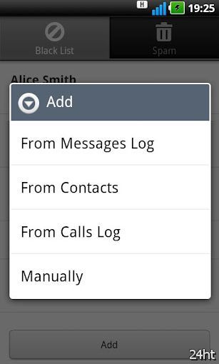 Фильтр SMS 1.05 - Блокировка SMS спама