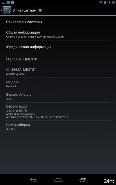 Планшет Google Nexus 7 "приехал" в Россию