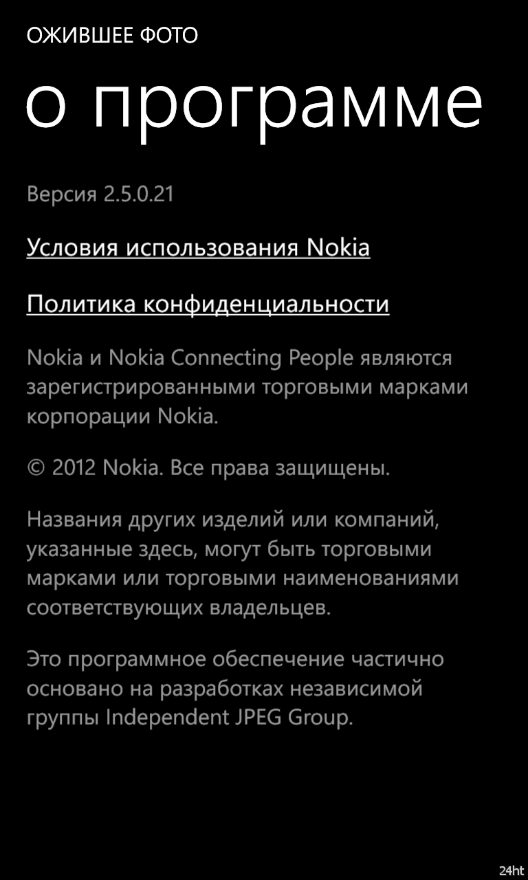 Что нового в сегодняшнем обновлении Карт, Музыки и Оживших фотографий от Nokia