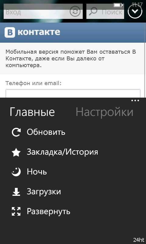 UCbrowser. Альтернативный браузер для Windows Phone