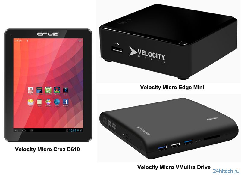CES 2013: несколько новых продуктов от Velocity Micro
