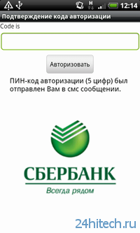 Первый "российский"банковский троянец для Android и другие угрозы декабря: отчет компании "Доктор веб"