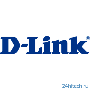 Критическая уязвимость в маршрутизаторах D-Link