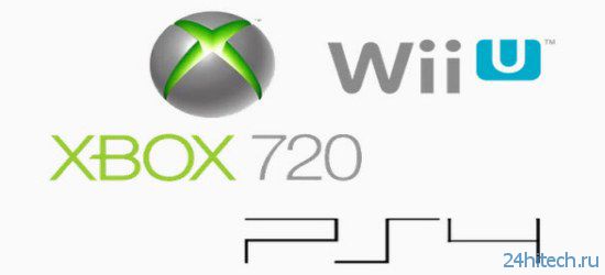 22% издателей готовят игры для PS4 и Xbox 720, 11% - для Wii U