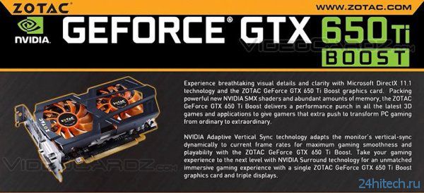 Первый взгляд на видеокарту ZOTAC GeForce GTX 650 Ti Boost
