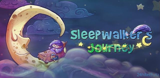 Sleepwalker's Journey - путешествие по снам