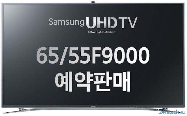 4K-телевизоры Samsung диагональю 55” и 65” уже в корейской рознице