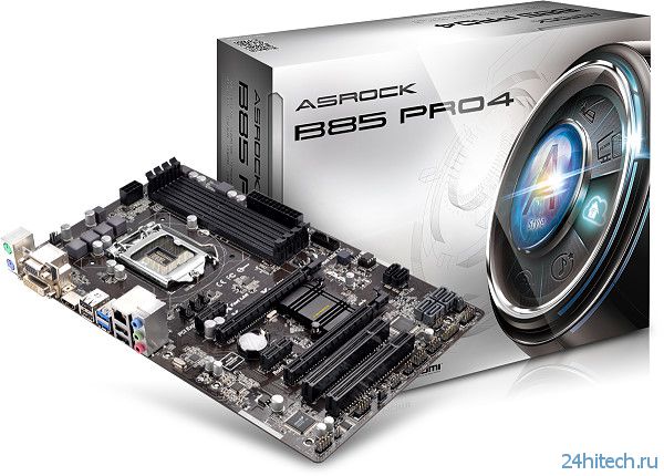 Бюджетная материнская плата ASRock B85 Pro4 с поддержкой процессоров Intel Haswell