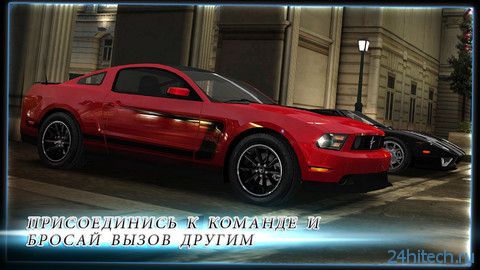 Fast & Furious 6: The Game 1.0.3