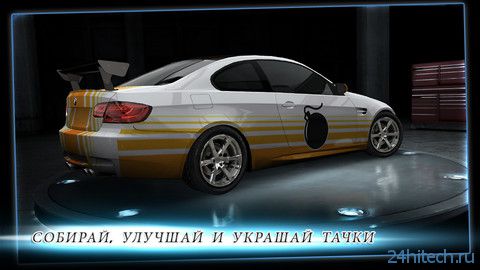 Fast & Furious 6: The Game 1.0.3