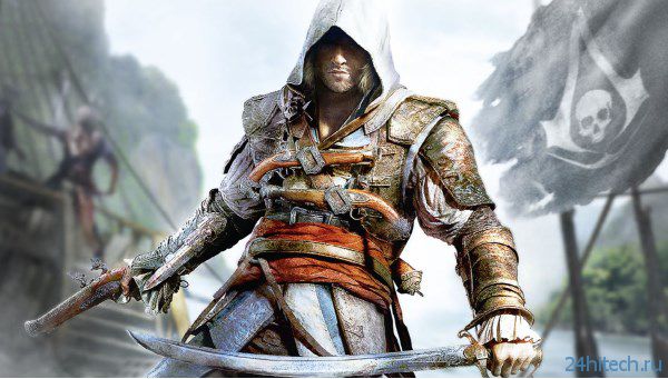В Ubisoft разрабатывают сразу три игры серии Assassin’s Creed