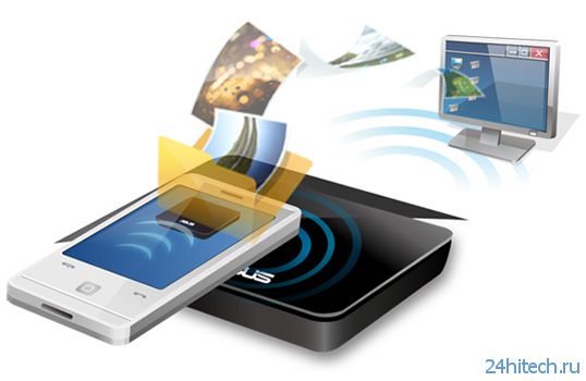 ASUS NFC EXPRESS – новый аксессуар для взаимодействия смартфонов и планшетов с ПК