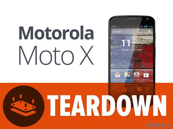 Мастера iFixit разобрали Moto X и оценили его вполне ремонтопригодным