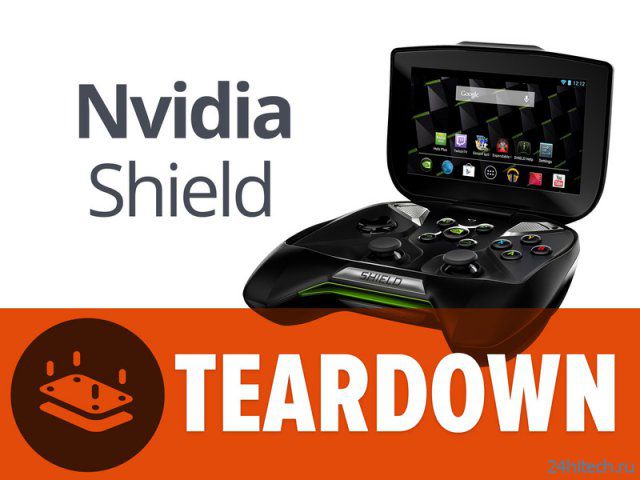NVIDIA Shield изнутри (17 фото)