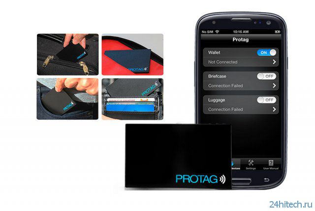 Protag Elite - Bluetooth-ярлычок, который позволит следить за ценностями (6 фото, видео)