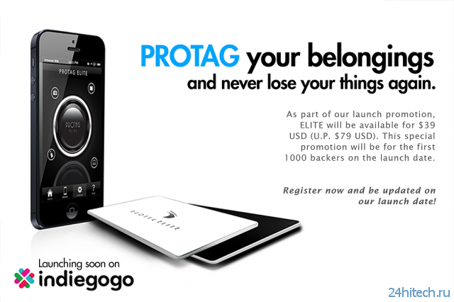 Protag Elite - Bluetooth-ярлычок, который позволит следить за ценностями (6 фото, видео)