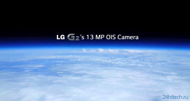 Смартфон LG G2 отправили в стратосферу
