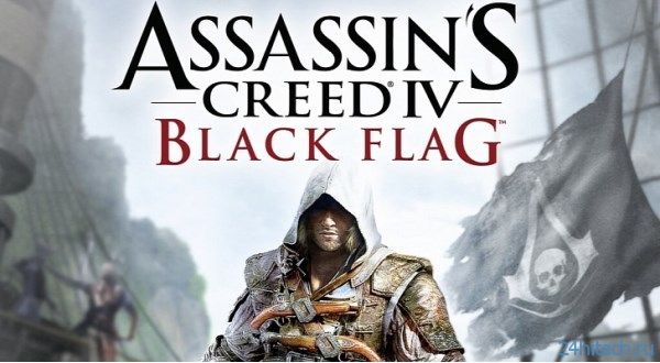 На полное прохождение Assassin’s Creed 4: Black Flag уйдет 80 часов
