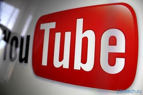 YouTube запустит платный музыкальный сервис