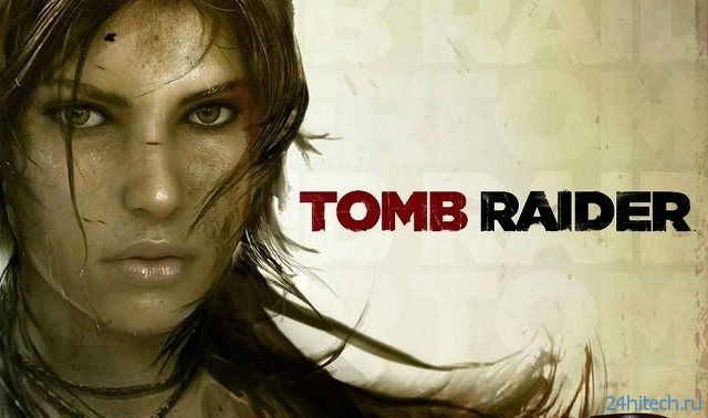 Анонс новой части Tomb Raider может состояться через пару недель