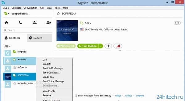 Новый Skype 6.10 доступен для загрузки