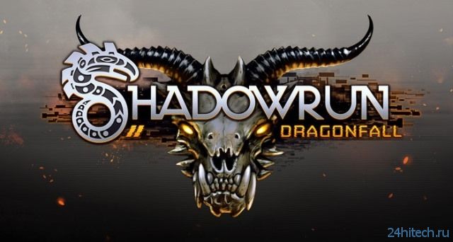 Объявлена дата выхода первого дополнения к Shadowrun Returns