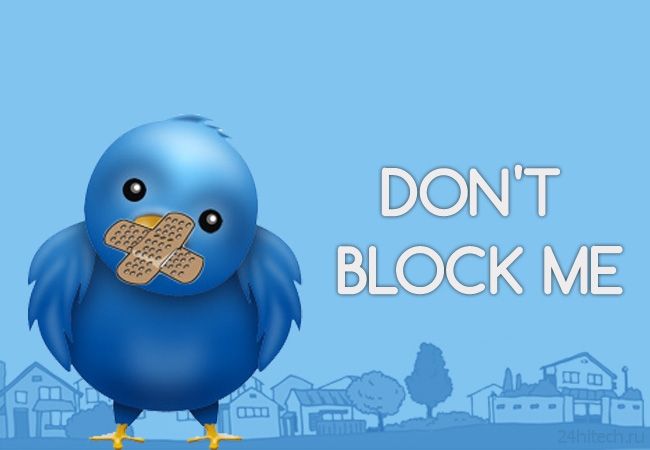 Twitter вернулся к старой политике блокировки