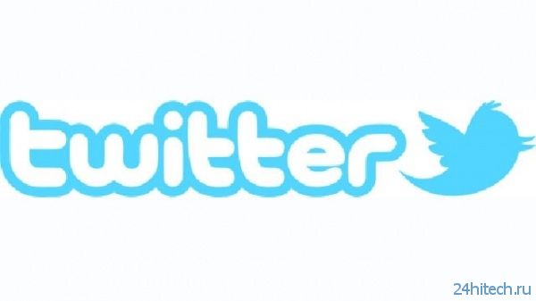 Twitter введет дополнительные меры безопасности против перехвата сообщений
