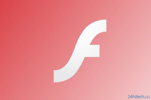 Adobe выпустила патч для Flash Player с исправление критических брешей