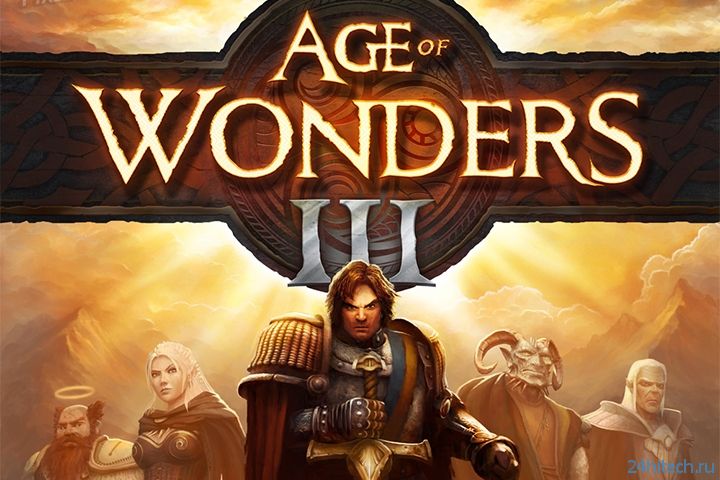 «Бука» выпустит Age of Wonders III на территории России и СНГ