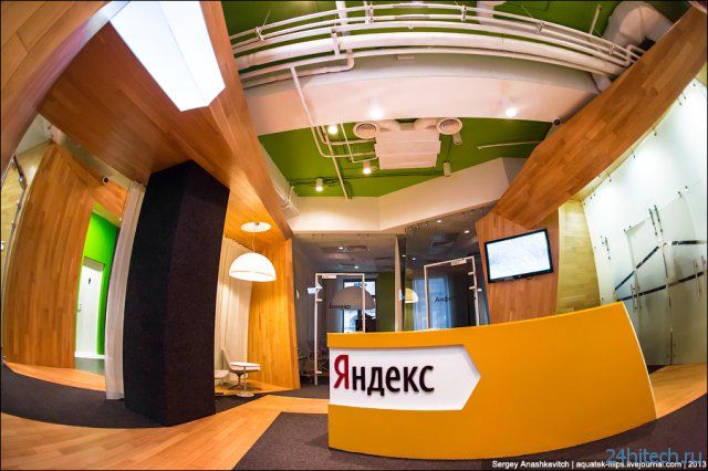 Киевский офис компании Яндекс (31 фото)