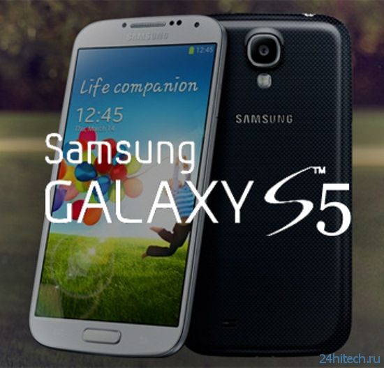 Свежие подробности о новом флагмане Samsung Galaxy S5