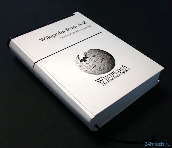 Англоязычную «Виикипедию» хотят издать в 1000 томах