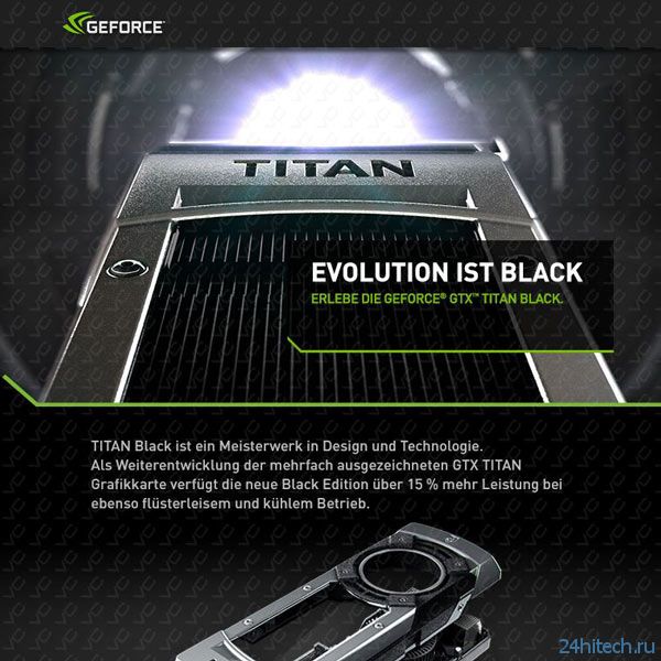 Базовая частота GPU Nvidia GeForce GTX Titan Black будет ниже 900 МГц