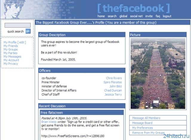 Крупнейшей социальной сети Facebook исполнилось 10 лет