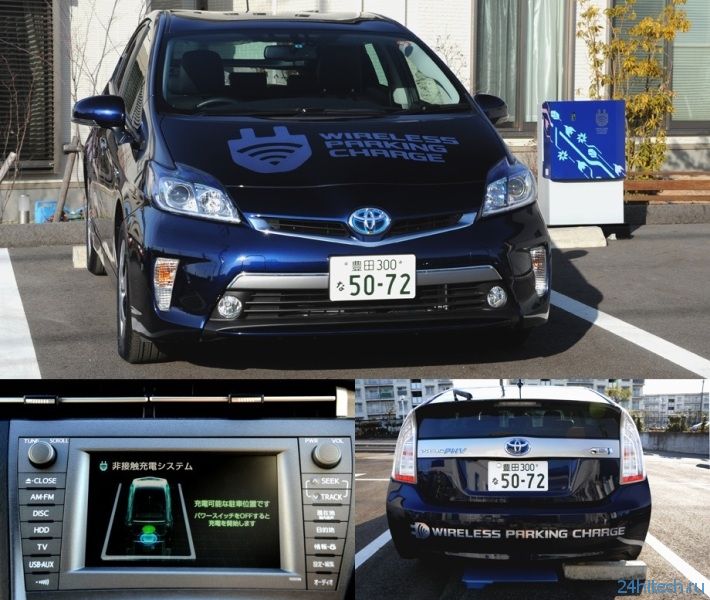 Toyota протестирует инновационную систему для беспроводной зарядки электромобилей