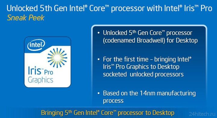 Intel рассказала о новых настольных процессорах для энтузиастов