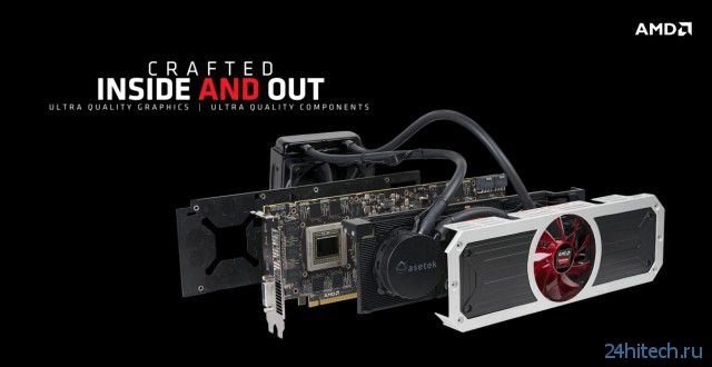 Официальная презентация видеокарты AMD Radeon R9 295X2: два лучше одного