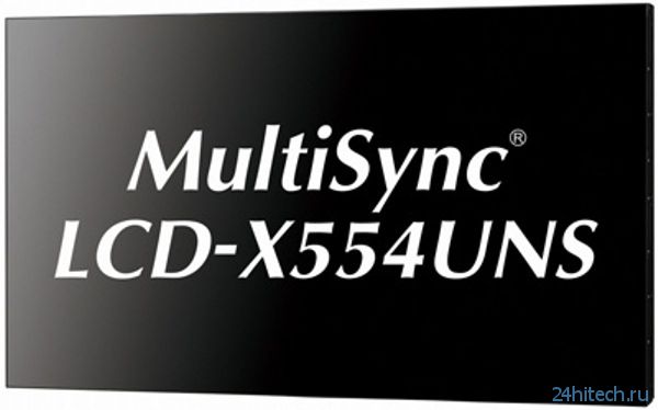 Представлен 55-дюймовый монитор NEC MultiSync LCD-X554UNS