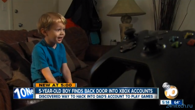 Пятилетний ребёнок обнаружил уязвимость в сервисе Xbox Live