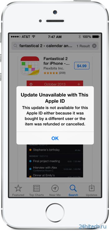 Apple ужесточает правила возврата денег за приложения в App Store