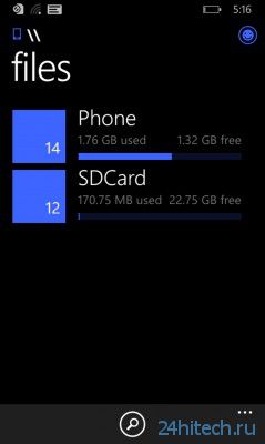 Файловый менеджер для Windows Phone 8.1 уже в пути