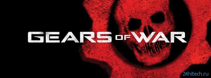 Gears of War 4 находится на ранней стадии разработки