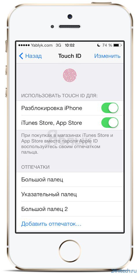 Как улучшить работу сканера Touch ID на iOS 7.1.1