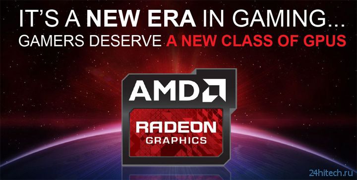 Появились данные о новых графических процессорах AMD Tonga