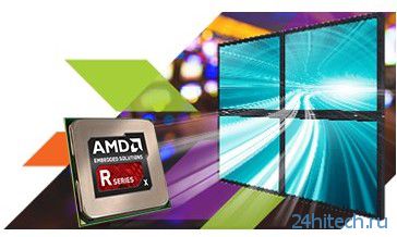 Представлено второе поколение APU AMD Embedded R-серии